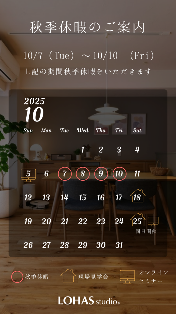 画像用秋季休暇　ロンバケ