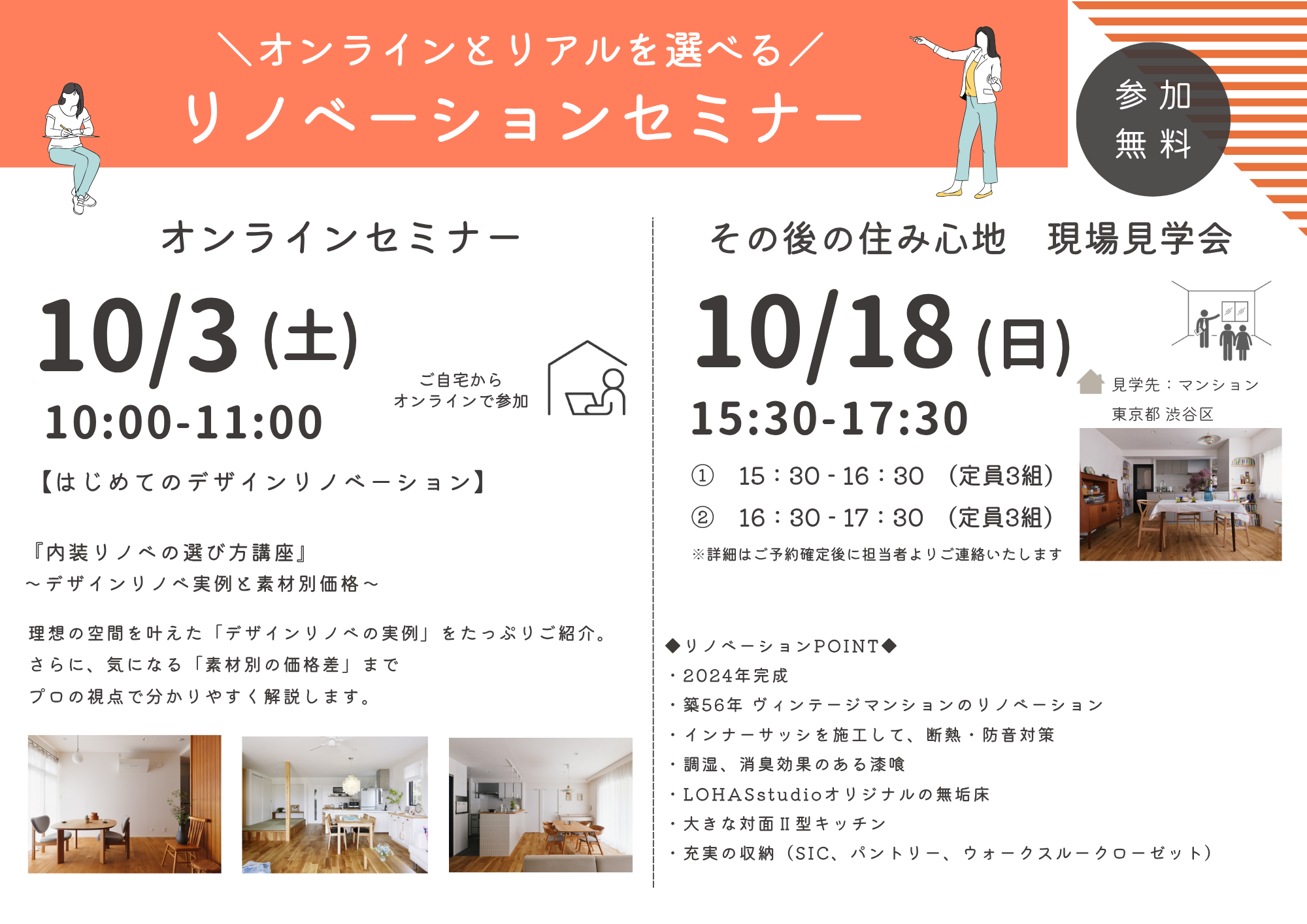 2026年10月LOHAS studio イベント案内