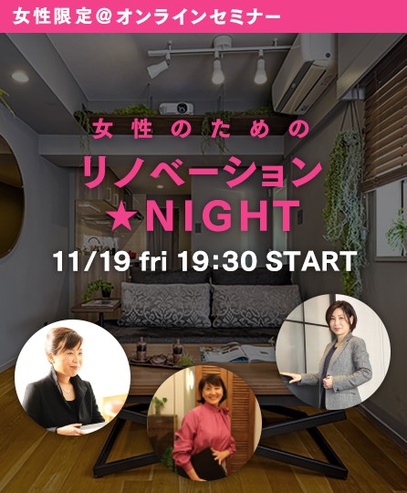 オンラインルームツアーのお知らせ♪