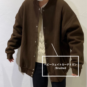 ヘビーウェイトカーディガン Brushed (2)