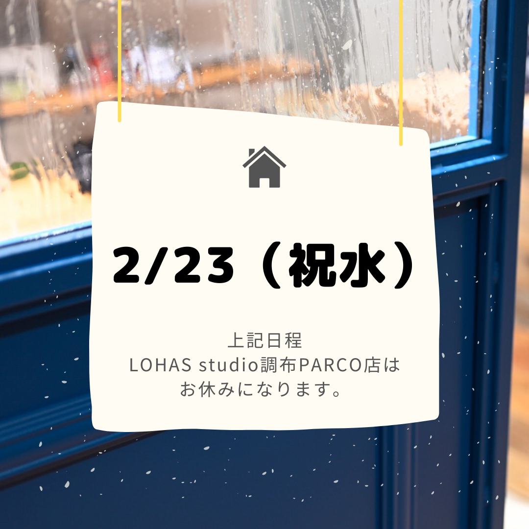 定休日のお知らせ