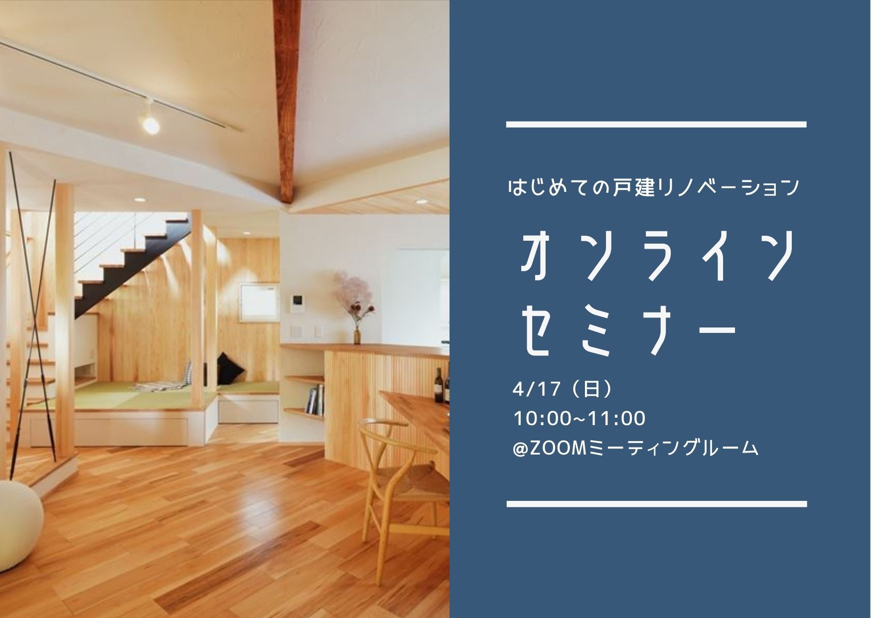 4月開催！オンラインイベントのお知らせ♪