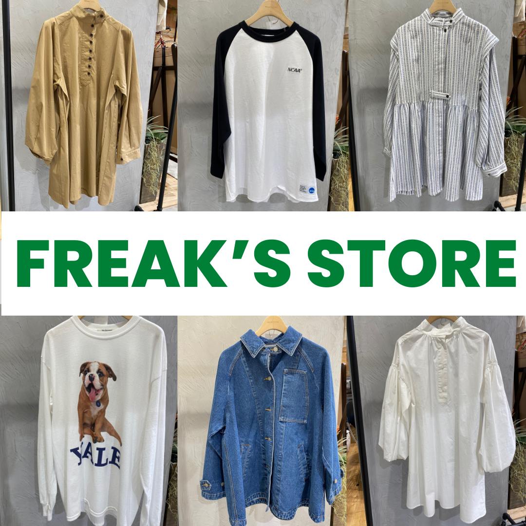 FREAK’S STORE×LOHAS studio　展示品が入れ替わりました！