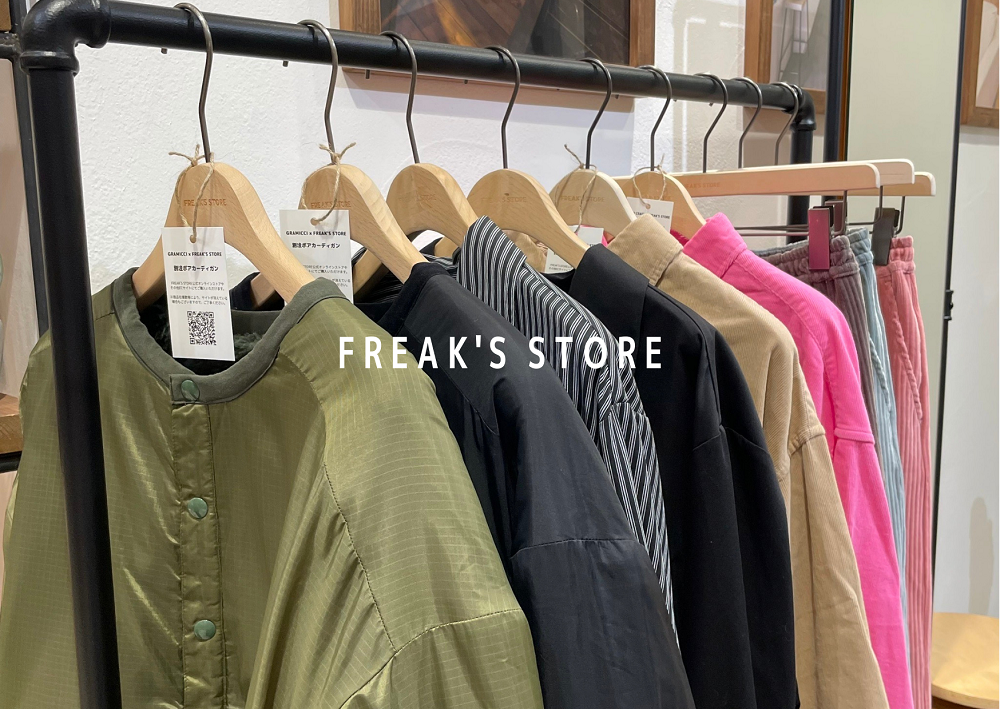 FREAK’S STORE×LOHAS studio　展示品が入れ替わりました！