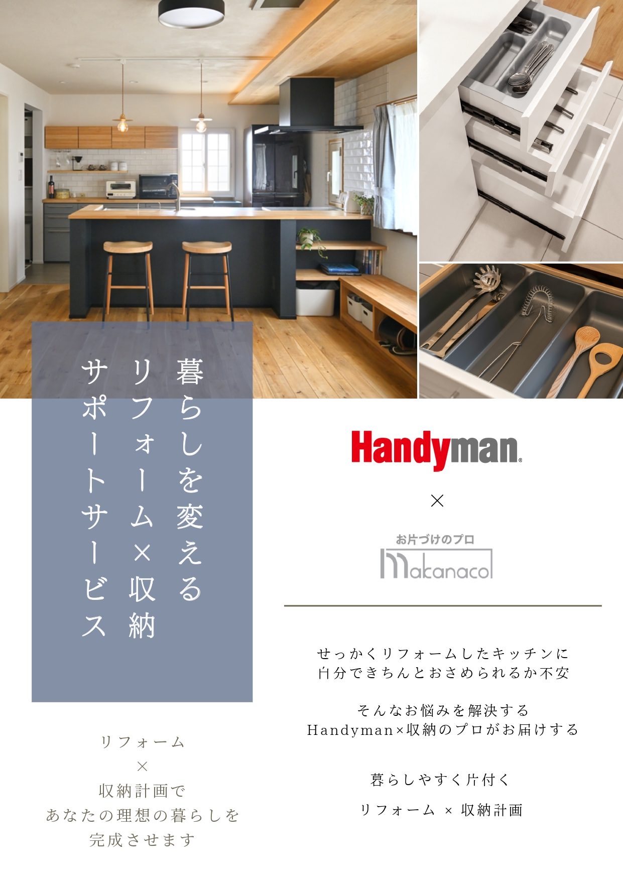 水回り収納セミナー開催！