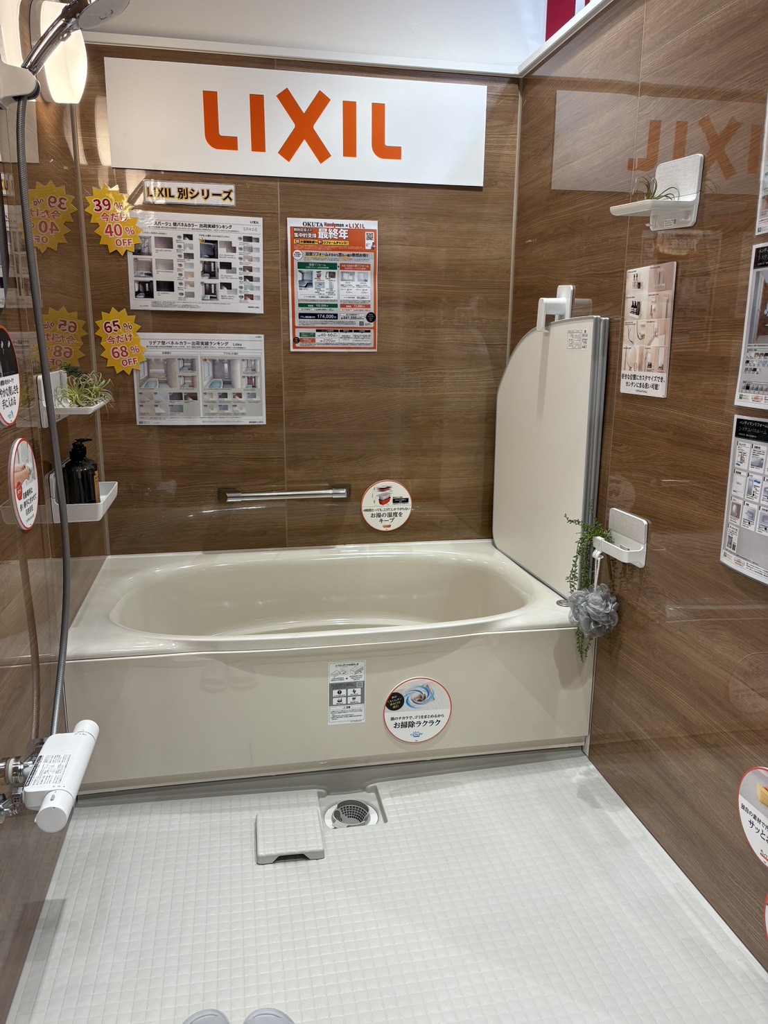 お風呂のリフォームいかがですか？