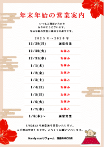 スクリーンショット 2025-12-28 120645