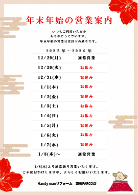 今年もありがとうございました！