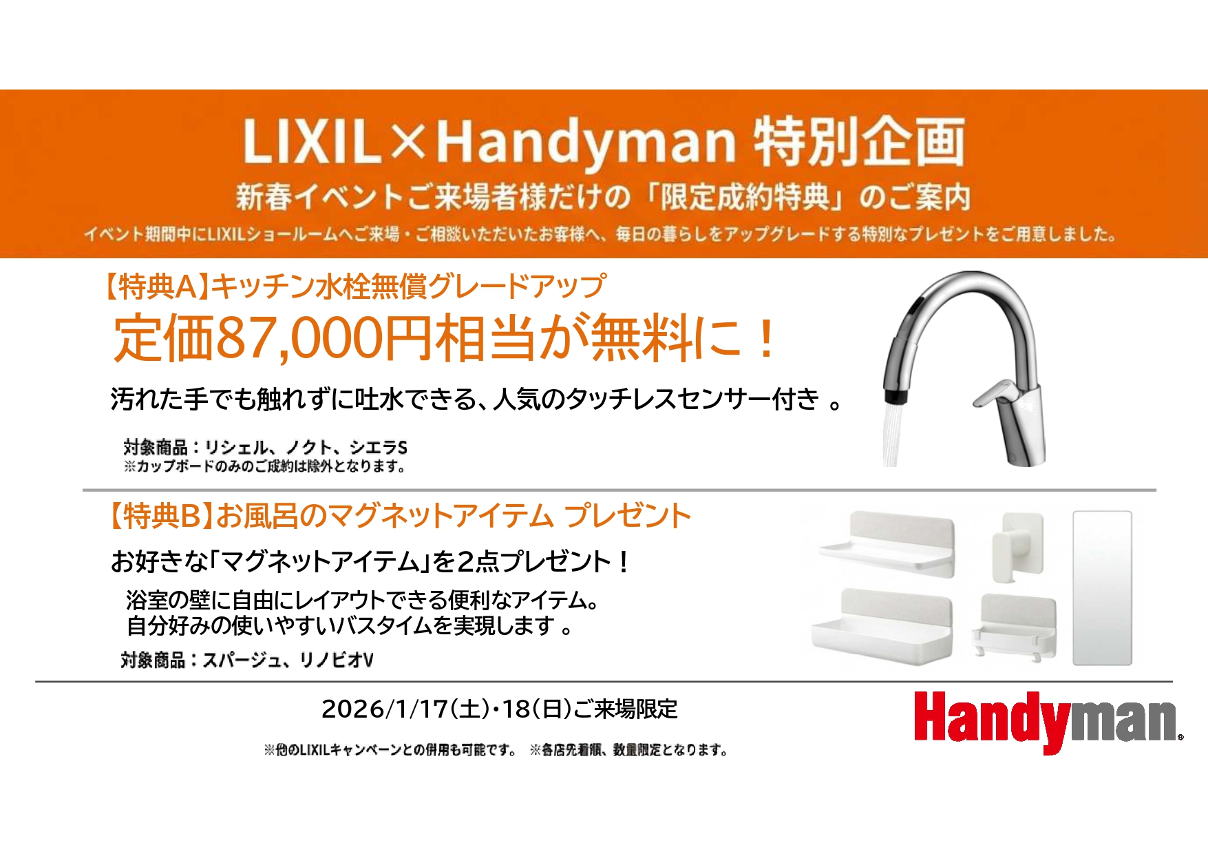 相談会のご案内‼