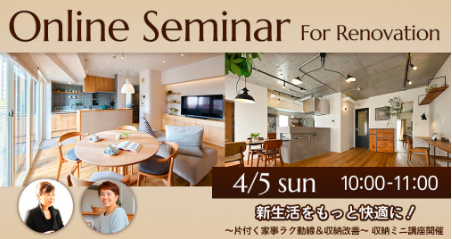 4月直近のイベントのお知らせ♪