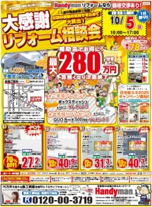 チラシ1005