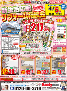 スクリーンショット 2026-03-24 111147