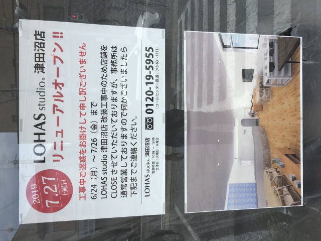LOHAS studio津田沼店 改装工事