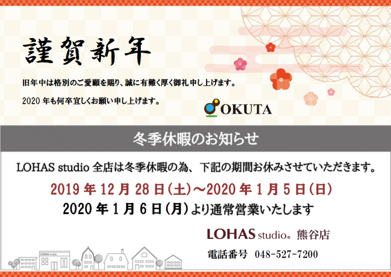 本年もよろしくお願いします