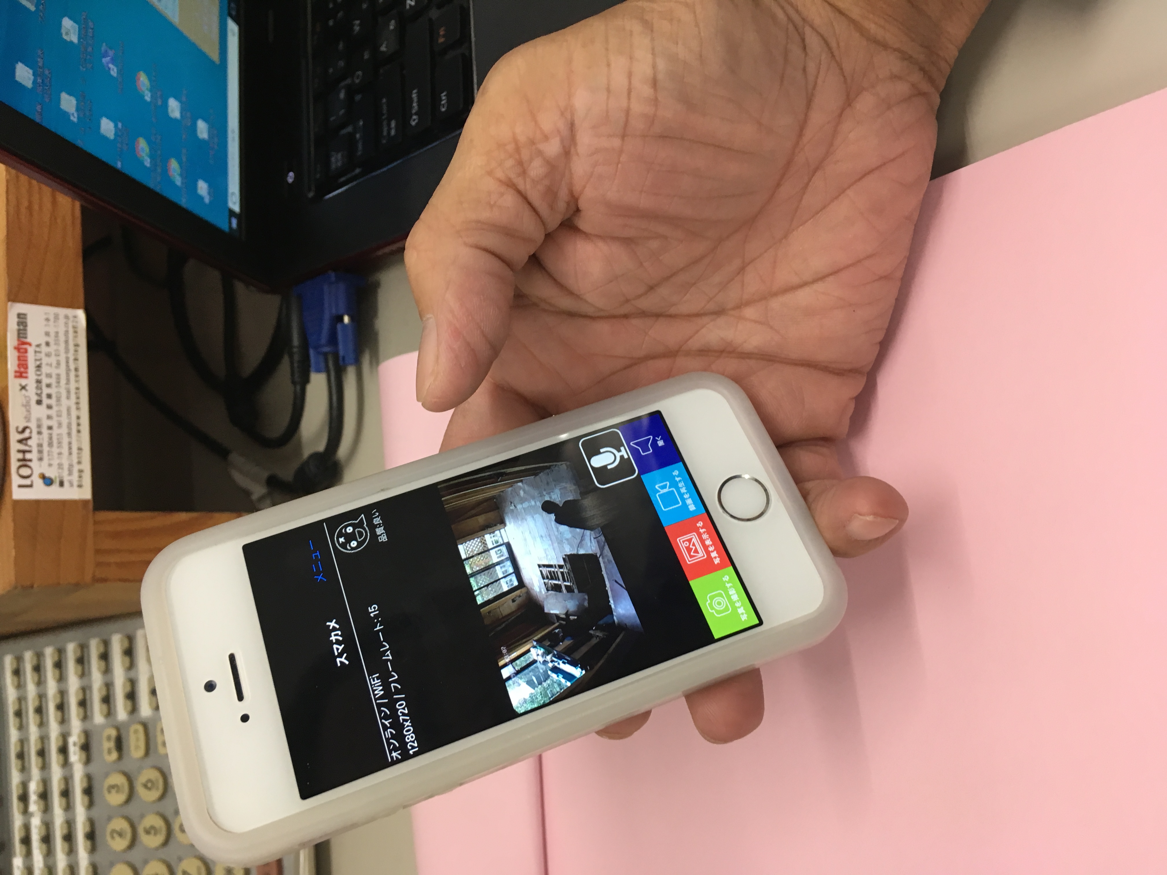 進行現場の見守りサービス