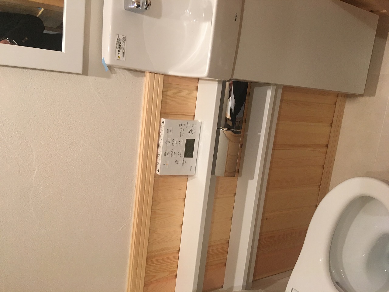 トイレリフォーム～TOTOワンデイリフォームとパイン無垢材の羽目板～
