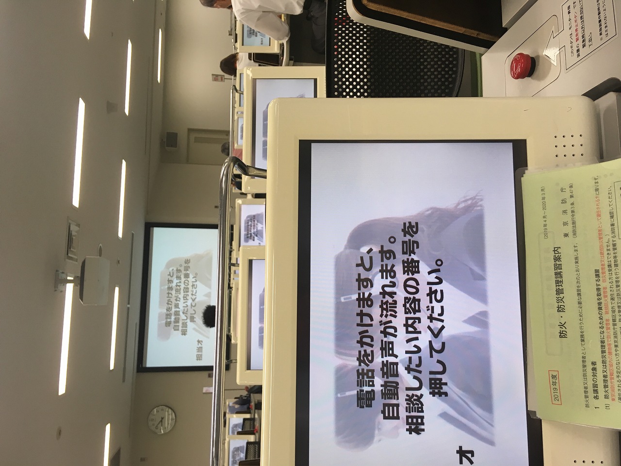 防火管理者講習受けてきました。