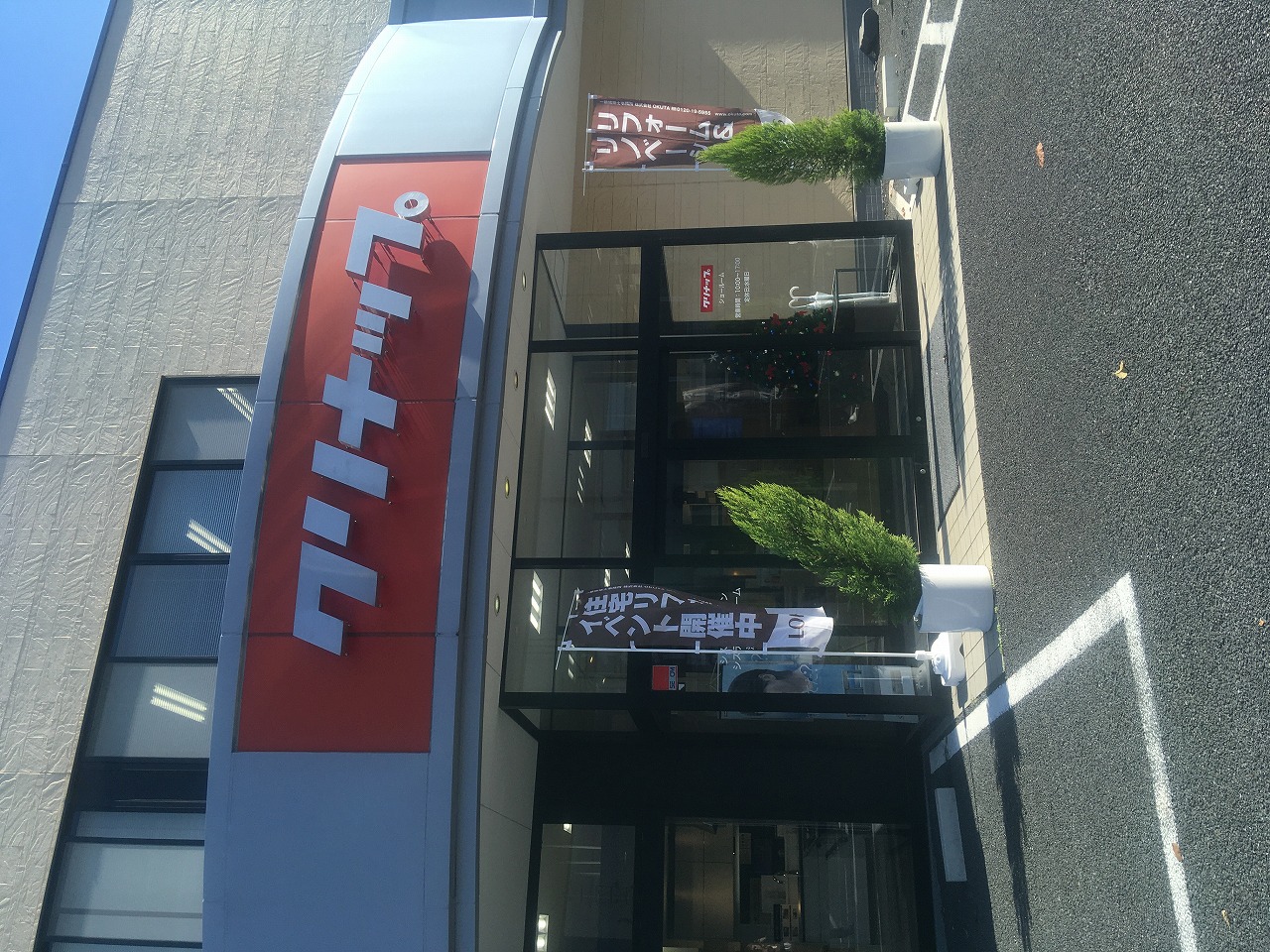 クリナップ練馬ショールーム相談会　明日も開催いたします。