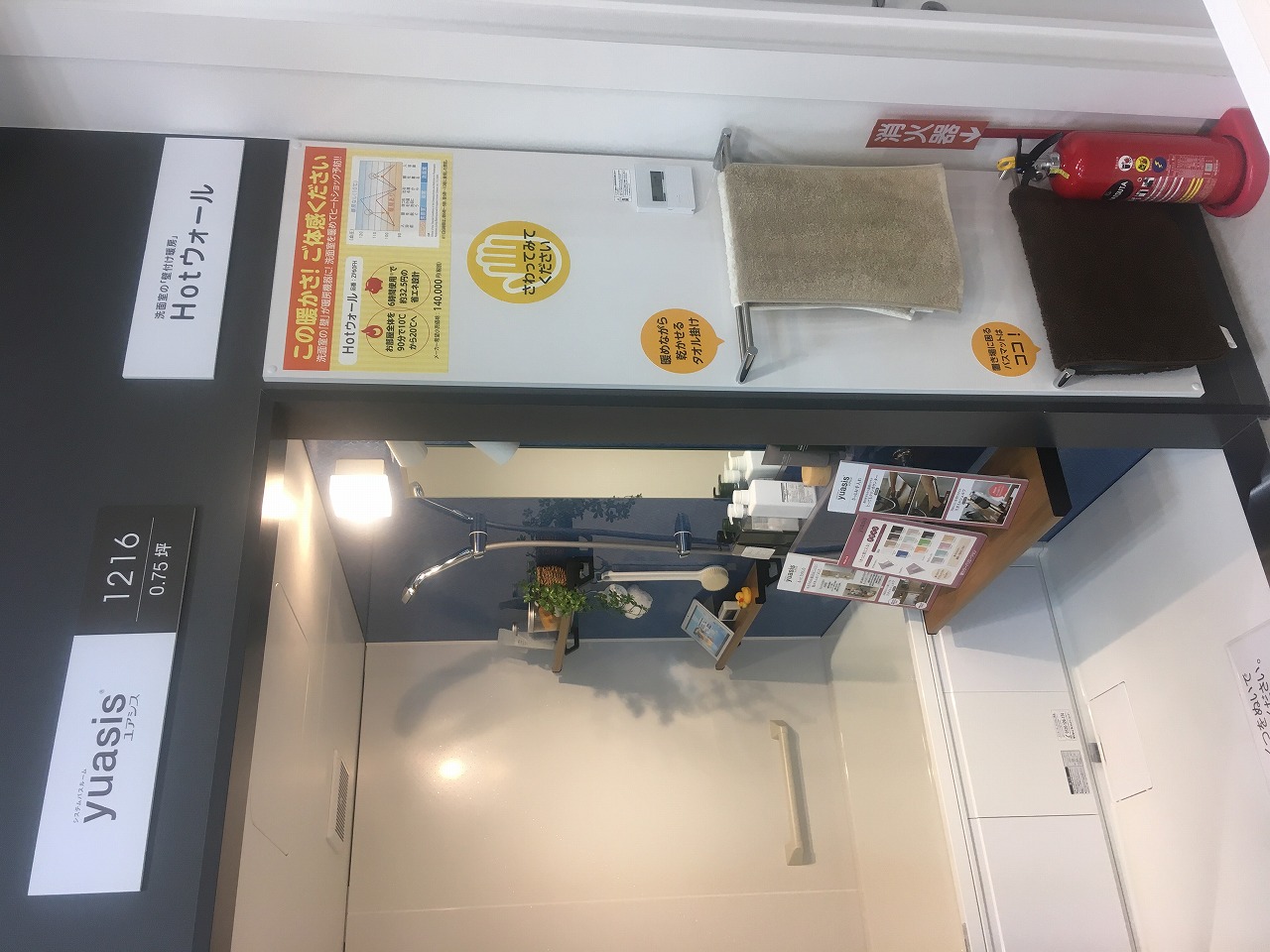 クリナップさんの洗面室暖房～Hotウォール～