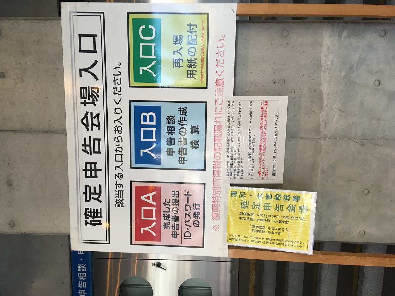 確定申告行ってきました！