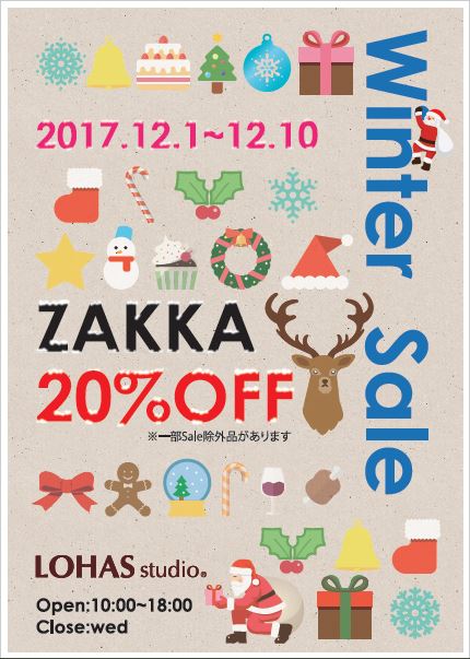 雑貨20％OFF！雑貨Winter SALE