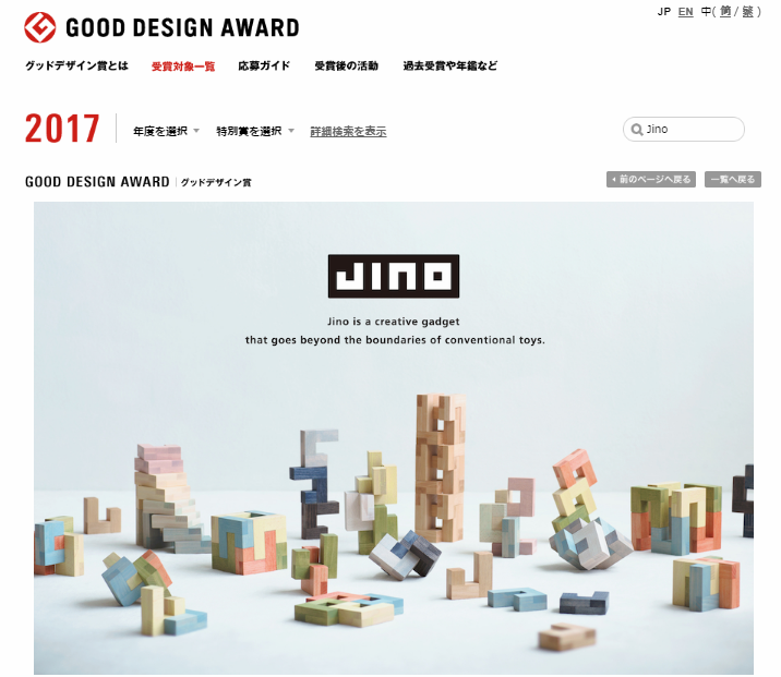 知育玩具にLOHAS OILが採用