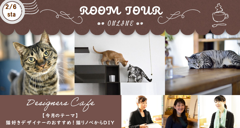 2月のオンラインイベント