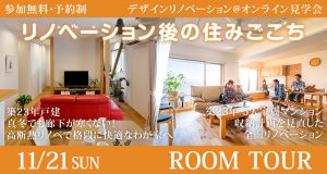 20211121roomtour01