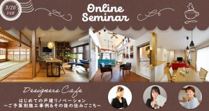 20220320_onlineseminer