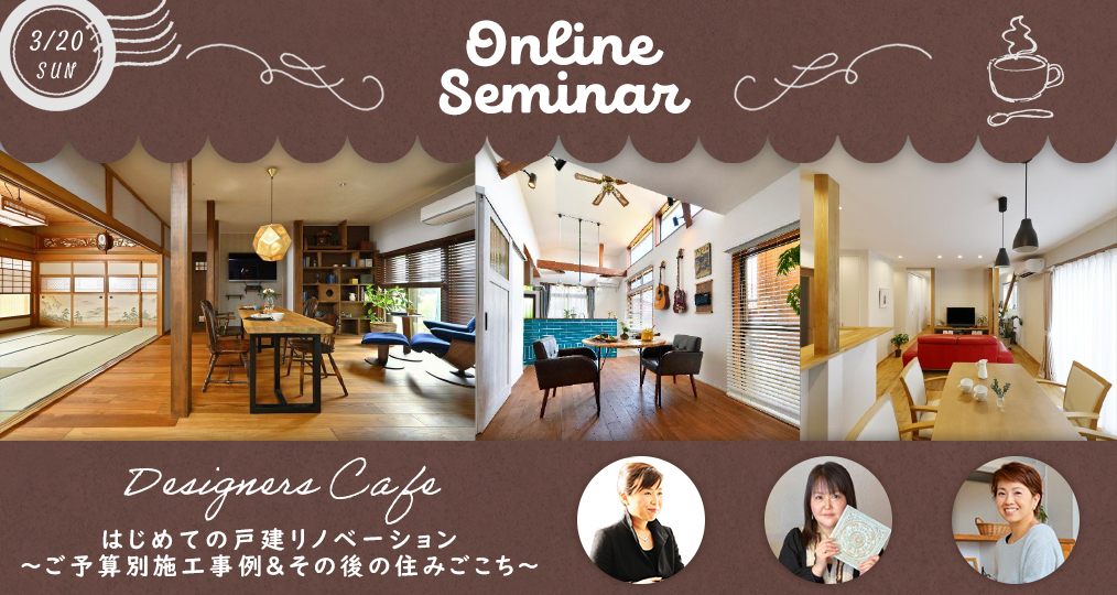 LOHAS studio 3月のオンラインイベント