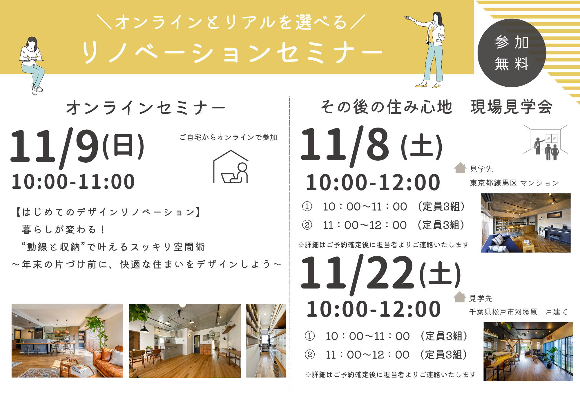 11月のイベント