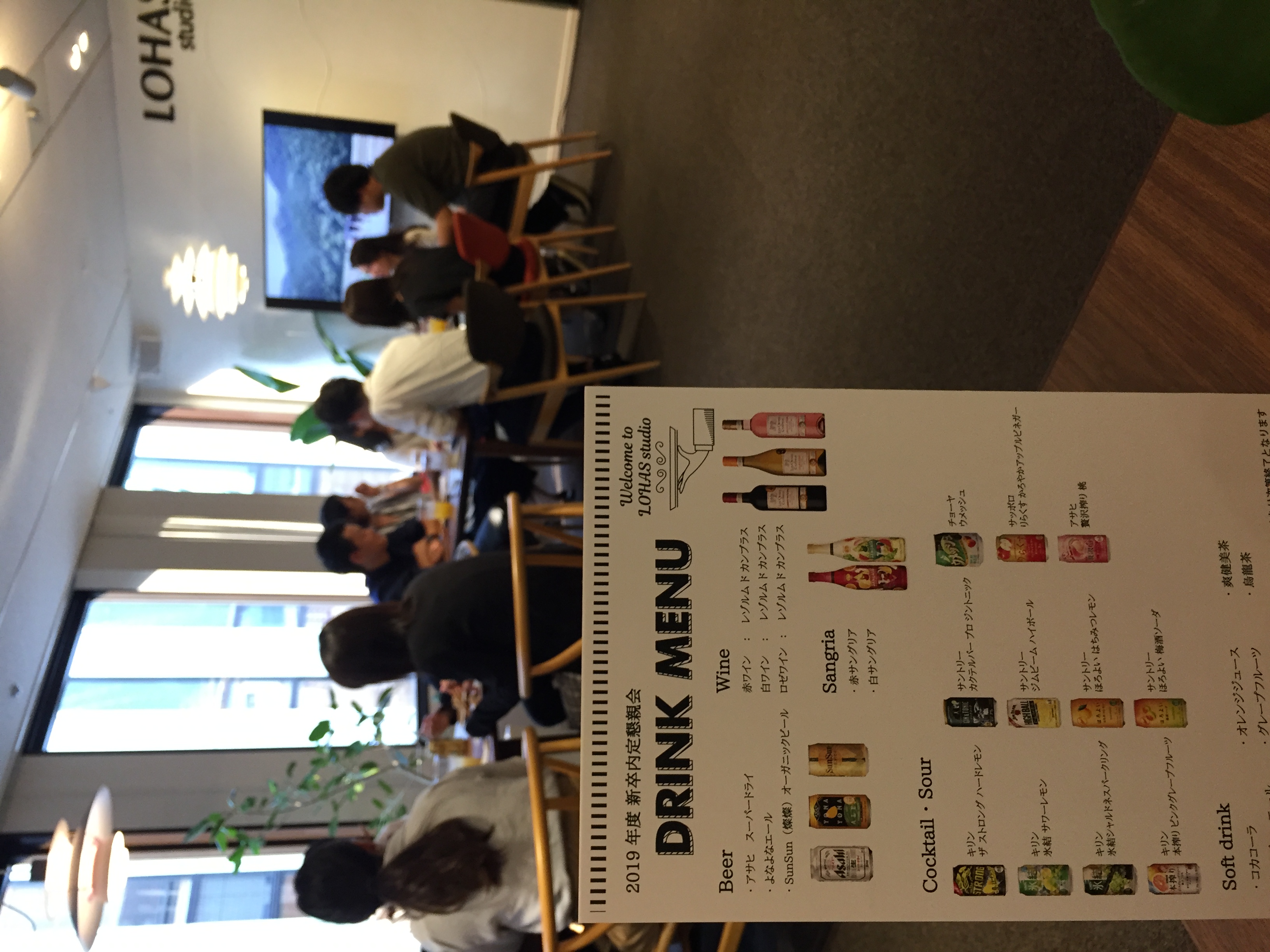 2019年内定者懇親会