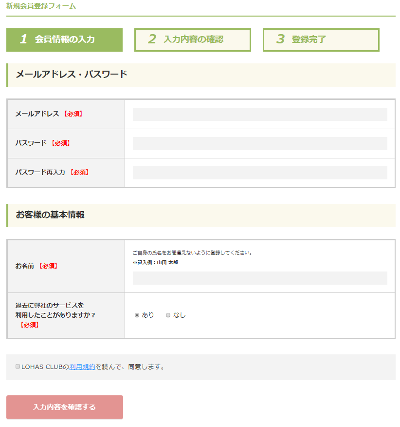 第3回　LOHAS studioデザインコンテスト！