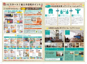 立川2015年3月スタジオ相談会②