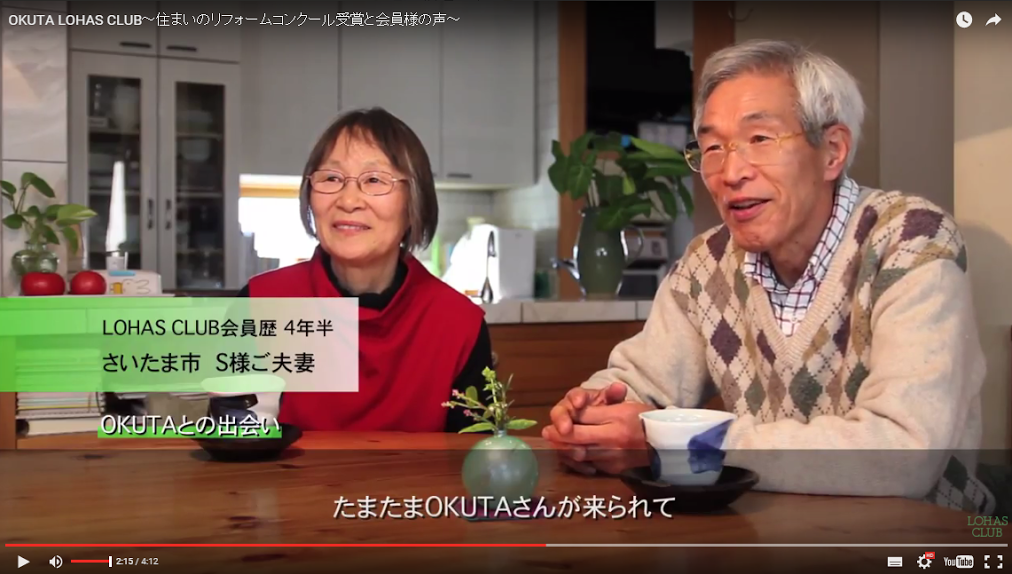 【LOHAS CLUB】会員様の声　動画が完成しました！！