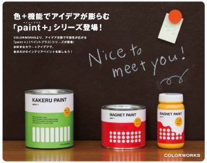 カラーワークス