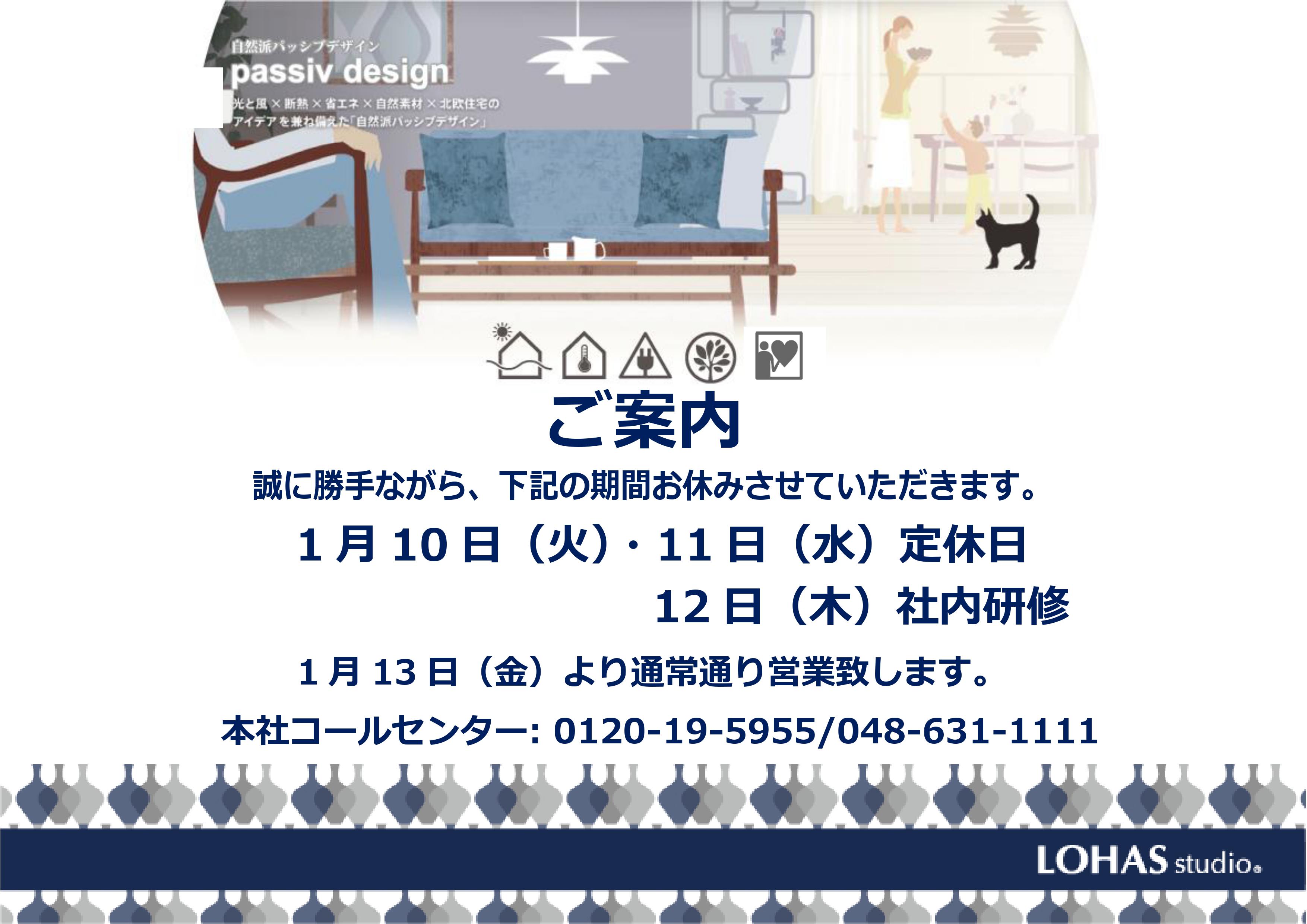 臨時休暇のお知らせ