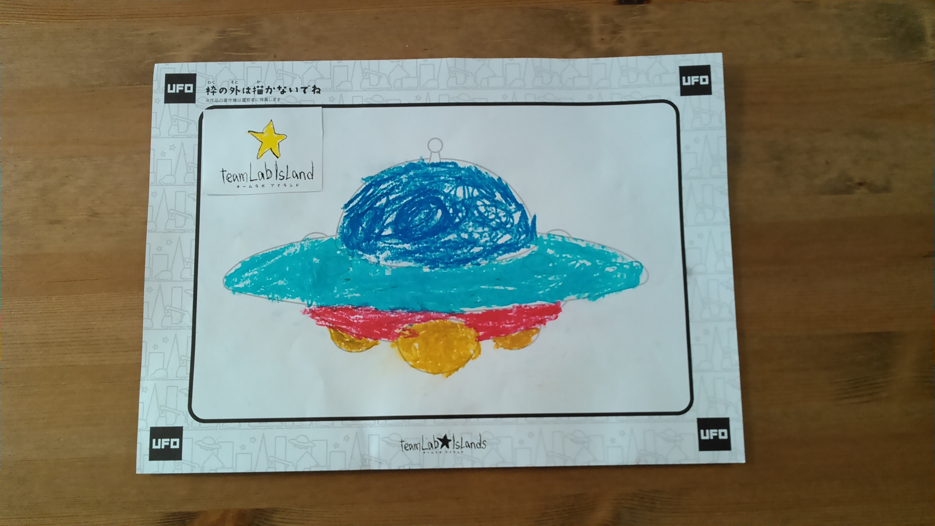 評判のチームラボにいってきました。　