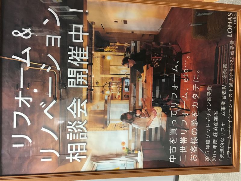 11/11(土)12(日)リフォーム相談会