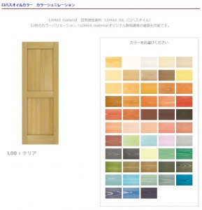 カラーバリエーション