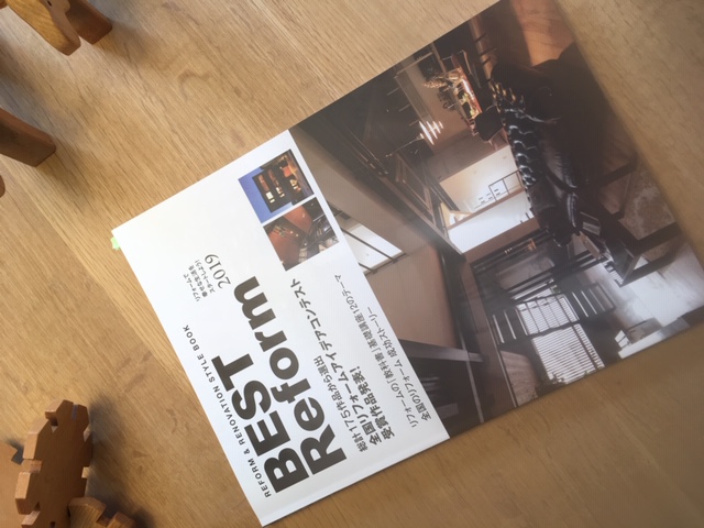 雑誌掲載されました♪『全国リフォームアイデアコンテスト受賞物件』