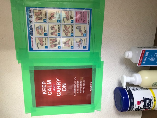 リフォーム現場も消毒・手洗いを♪