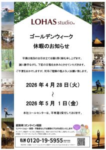 2026 GW休暇のお知らせ