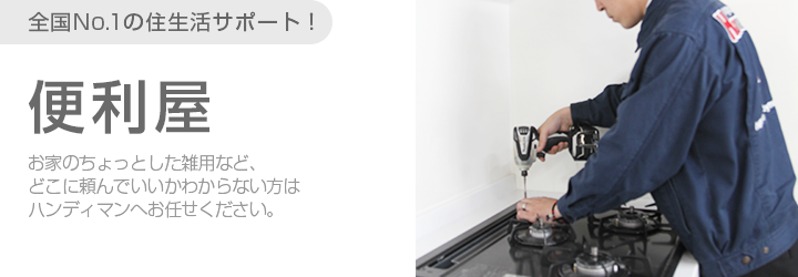 新春初売イベント リフォーム＆リノベーション相談会