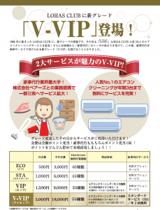 V-VIP2