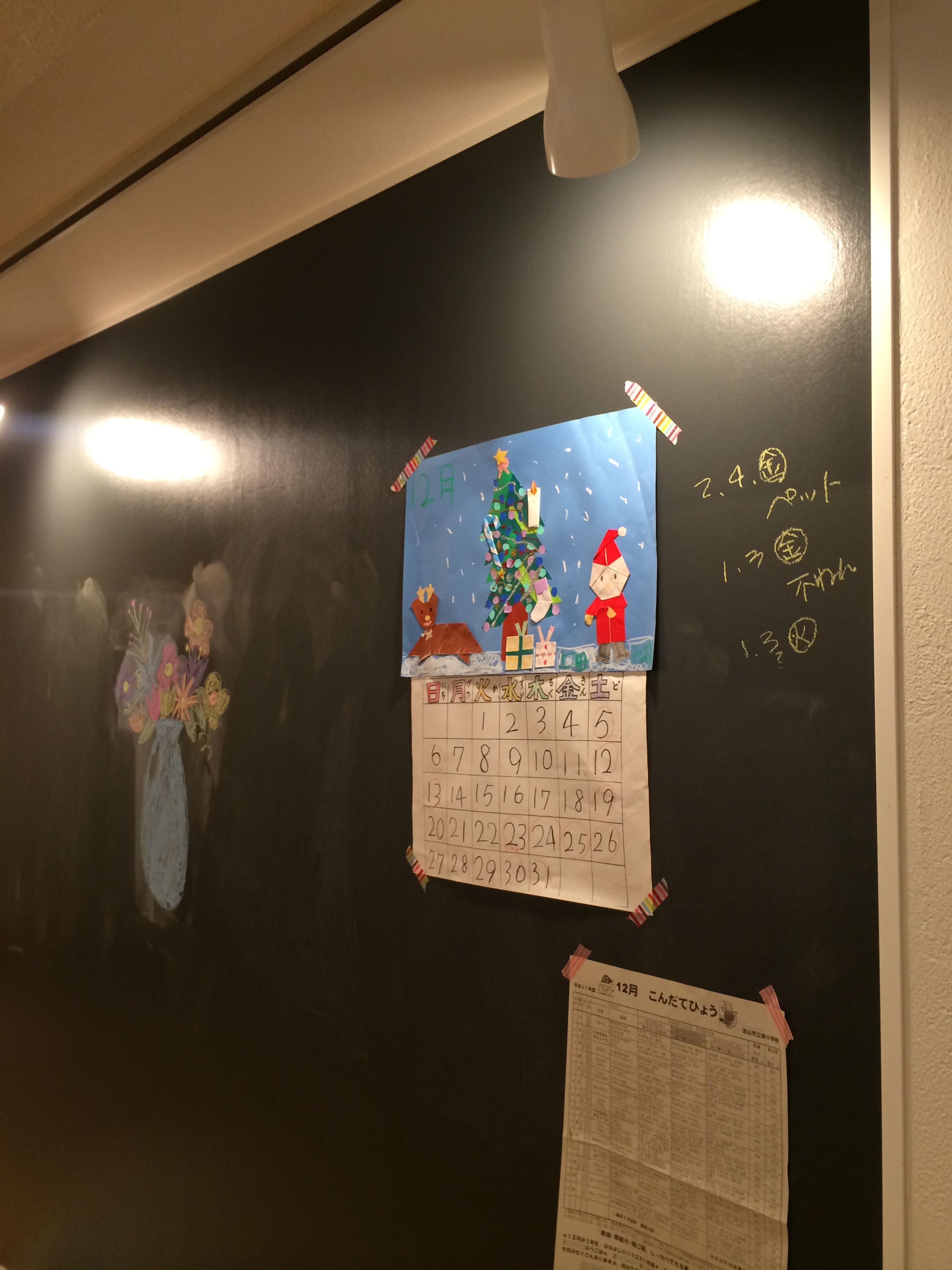 黒板ペイントでかっこいいコミュニケーション！