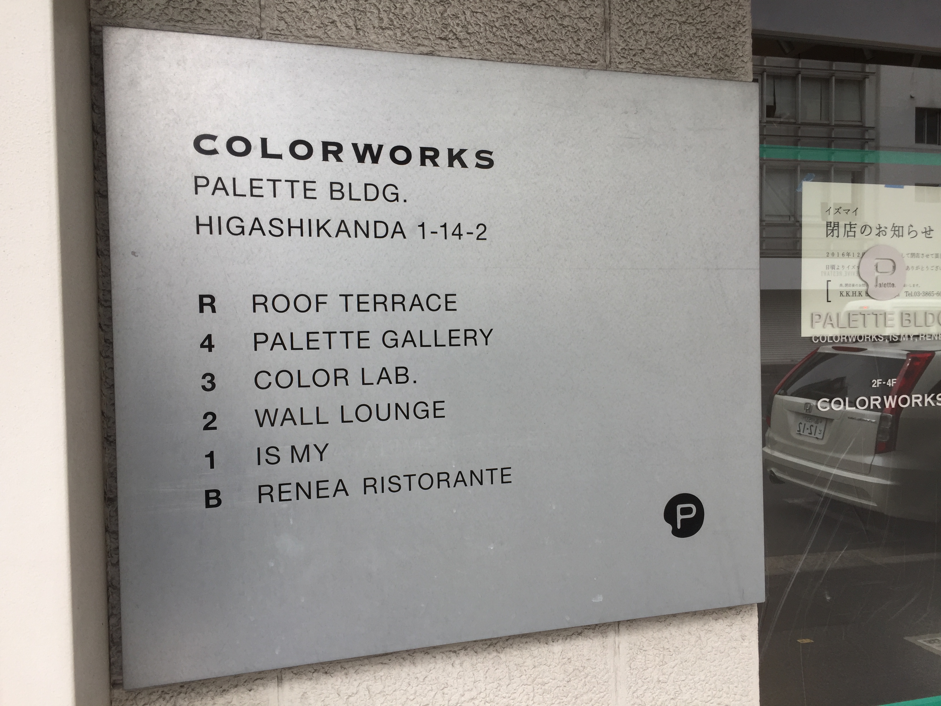 研修～COLOR WORKS～