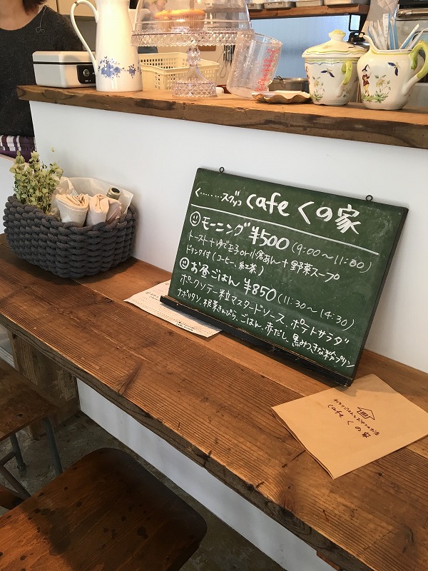 cafe くの家