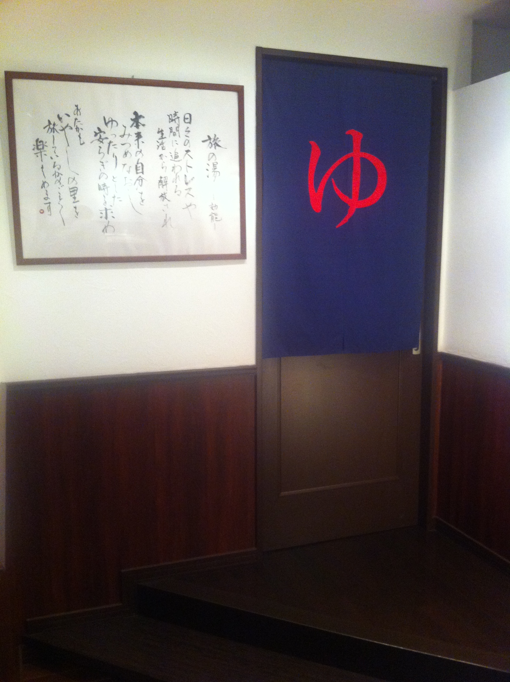 トクラスショールーム・ユニットバス体験入浴