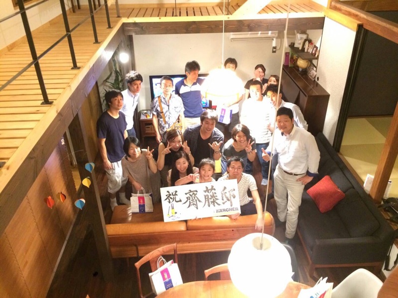 齋藤邸・完成パーティー